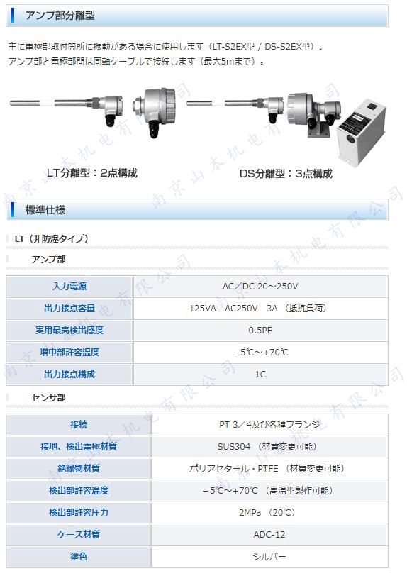  Yamaden山本電機工業(yè)  液位開關