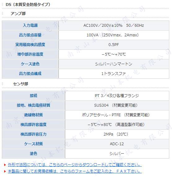  Yamaden山本電機工業(yè)  液位開關