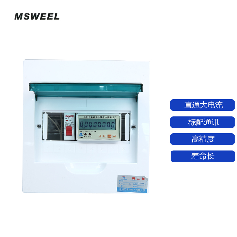 導軌式三相四線多功能電能表液晶電表電流電壓功率電力儀表