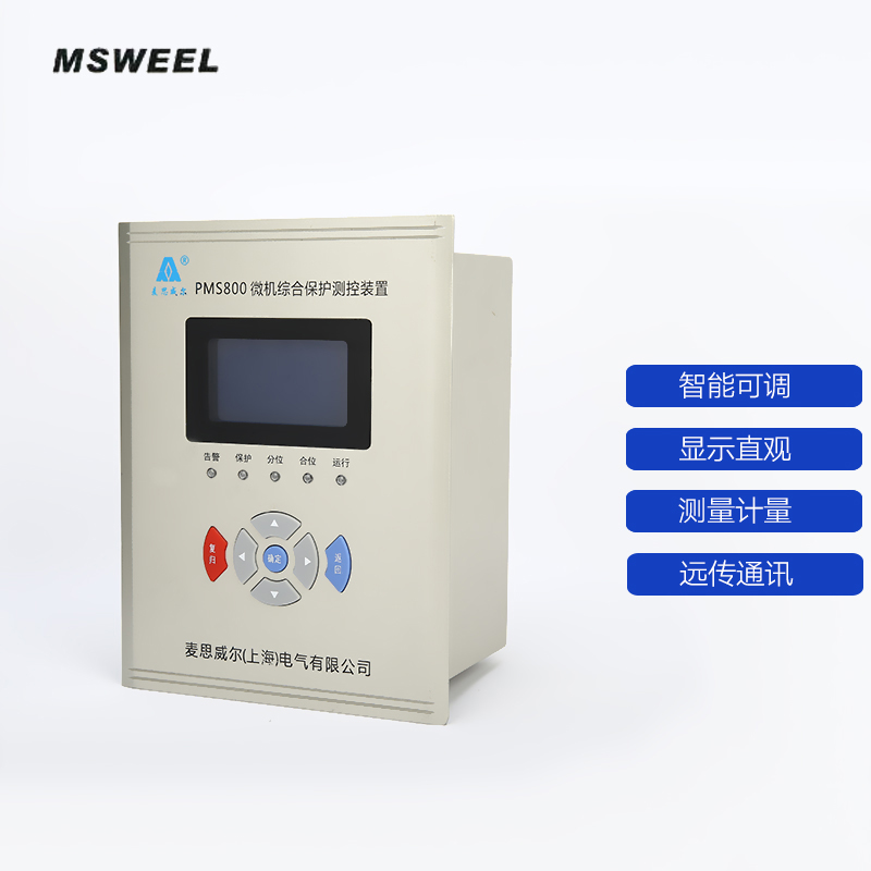 微機綜合保護線路保護電動機保護