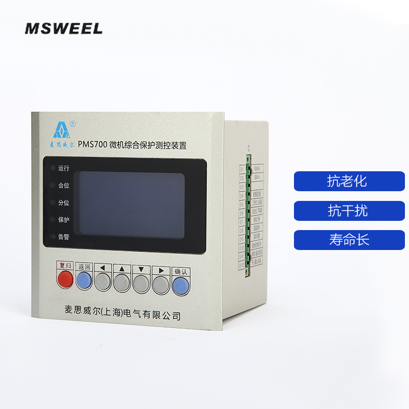 微機(jī)保護(hù)測(cè)控裝置線路保護(hù)裝置