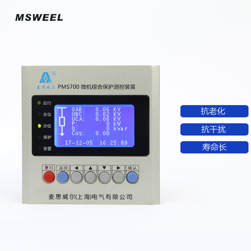 微機(jī)保護(hù)測(cè)控裝置線路保護(hù)裝置