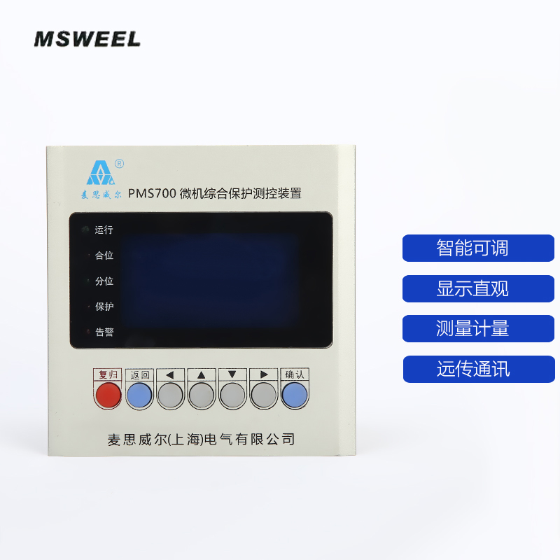 微機(jī)保護(hù)測(cè)控裝置線路保護(hù)裝置