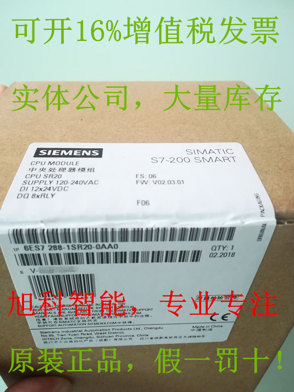 西門子SMART200PLC上海一級(jí)代理商