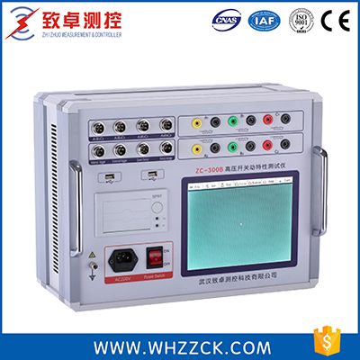 供应ZC-300B高压开关动特性测试仪