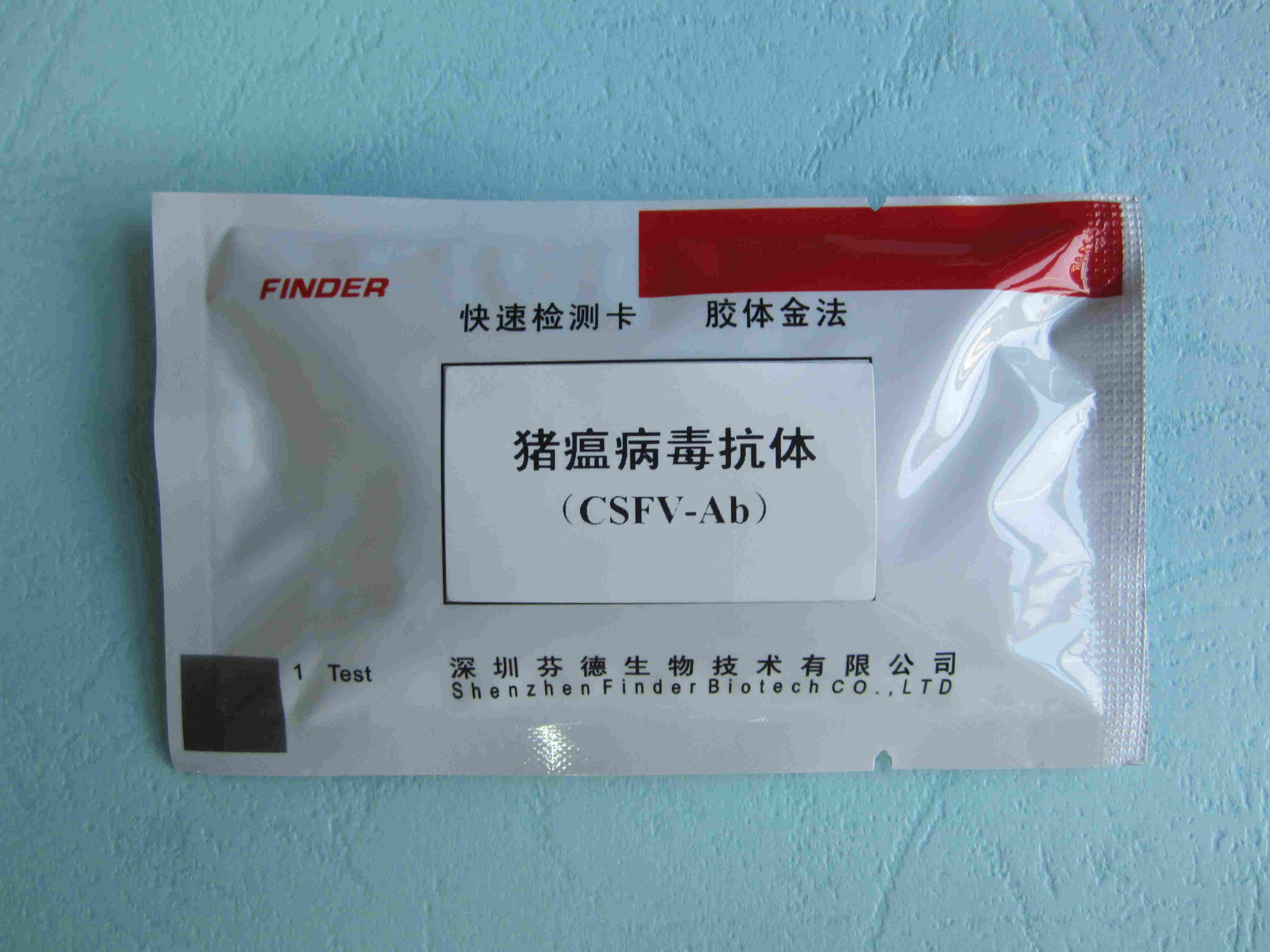 芬德生物 猪瘟病毒抗体胶体金检测试纸卡说明书昆明动物疫病胶体金检测卡50T供应商