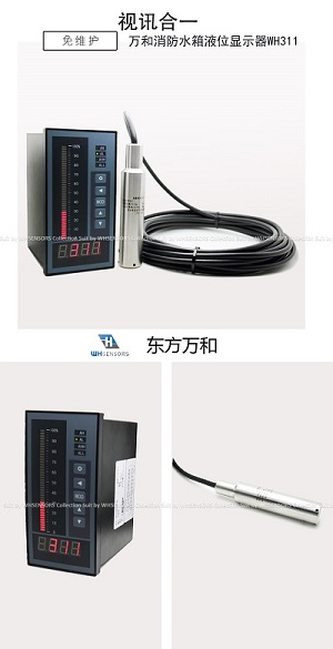 消防液位控制系統(tǒng)及接線圖