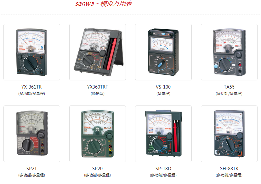 日本 三和技研 CD800A 數字萬用表