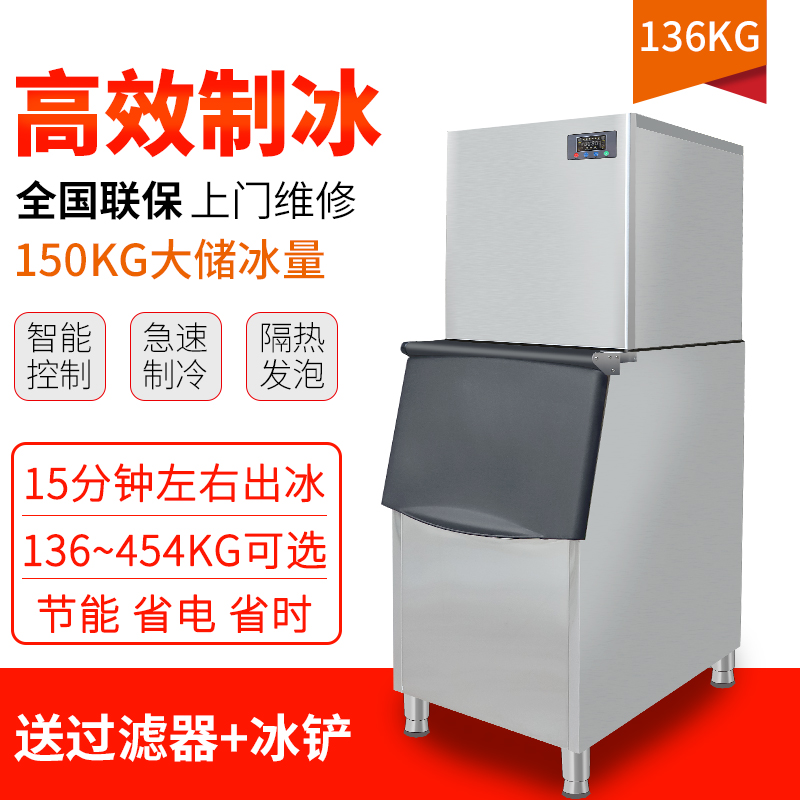 广州方块冰制冰机BH-700P奶茶店商用制冰机厂家维修