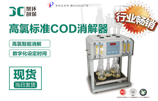 8管多功能COD消解器价格 厂家 型号
