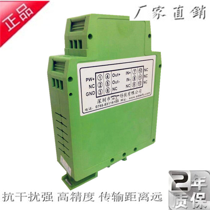 分配模塊/0-10V1-5V轉0-10mA信號隔離器