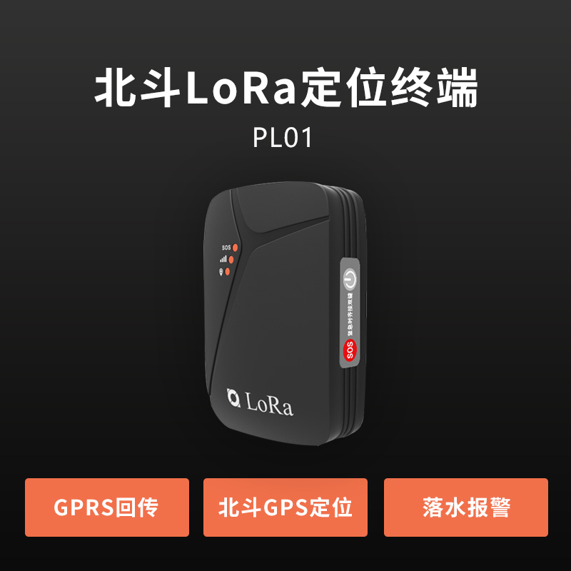 LoRa基站工地人员定位GPS北斗户外追踪器LoRaWAN网关赛事运动定位