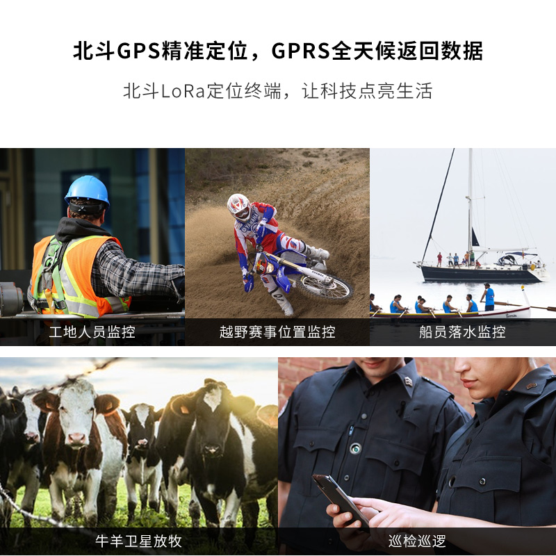 LoRa基站工地人员定位GPS北斗户外追踪器LoRaWAN网关赛事运动定位