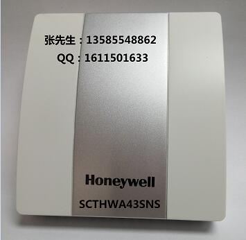 Honeywell代理商 创仪供应SCTHWA43SNS室内温湿度传感器 