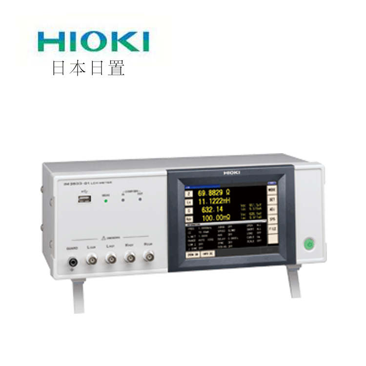 高精度lcr测试仪IM3533日本日置代理商