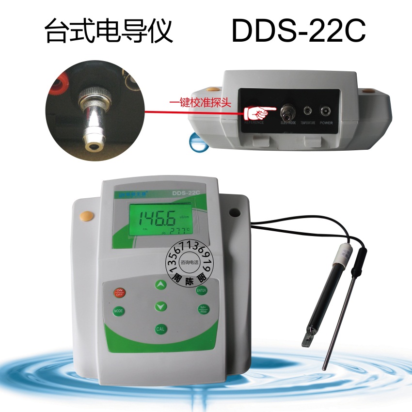 臺(tái)式電導(dǎo)率儀DDS-22C杭州陸恒生物海水電導(dǎo)率值檢測(cè)