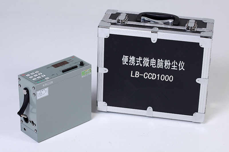 LB-CCD1000FB便攜式防爆微電腦粉塵儀