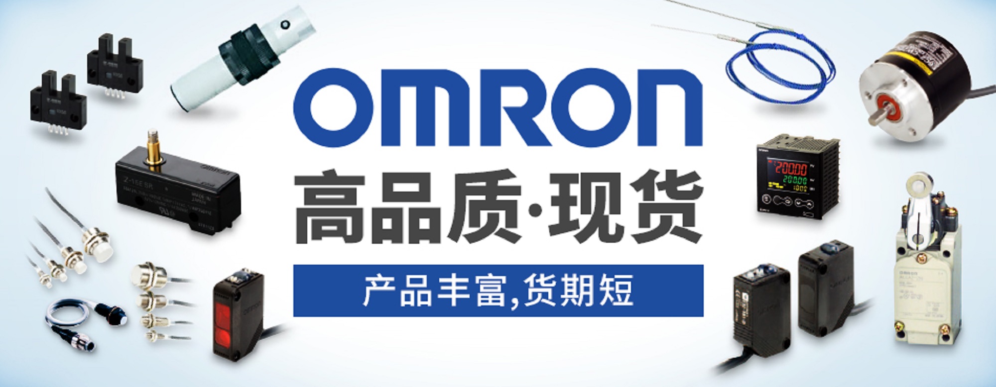 北京歐姆龍代理商OMRON