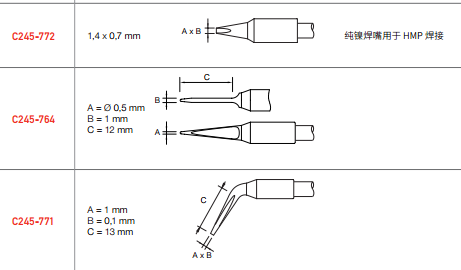 JBC-C245-651/772特殊烙鐵頭用于T245焊筆