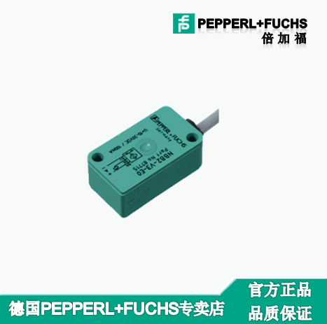 德國(guó)倍加福光電傳感器NBB5-F9-E0現(xiàn)貨