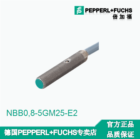 德國(guó)倍加福傳感器NBN12-18GM50-E0-10M現(xiàn)貨