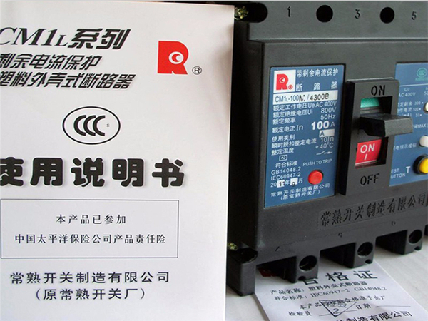 潮州常熟塑壳漏电断路器CM1L-100(销售)—欢迎您