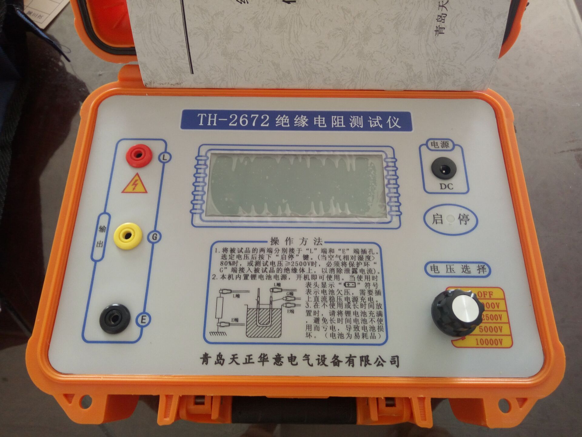 数字高压兆欧表