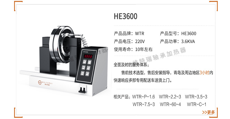 银川WTR厂家直销轴承感应加热器 轴承安装拆卸工具