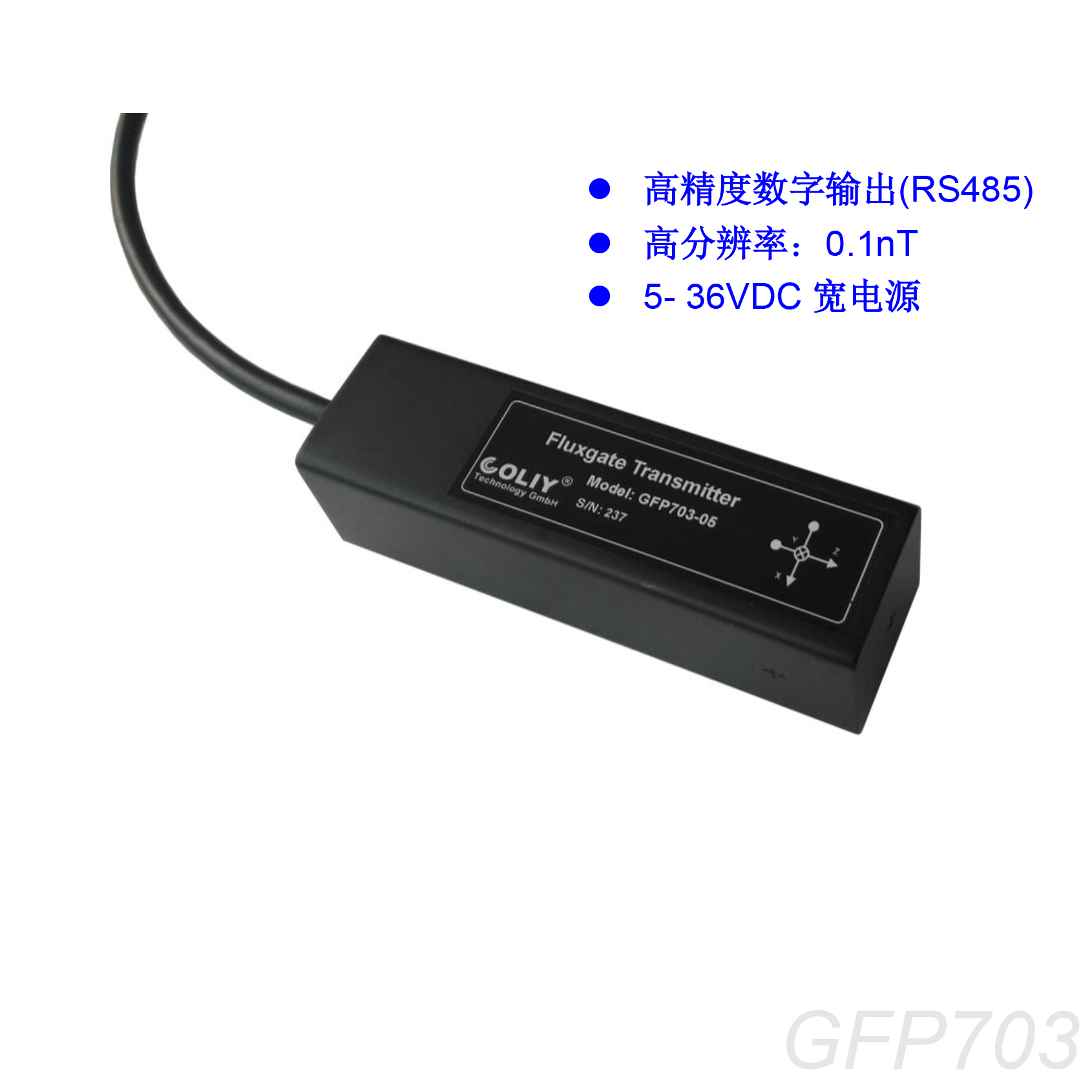 GFP703三維磁通門智能磁場變送器