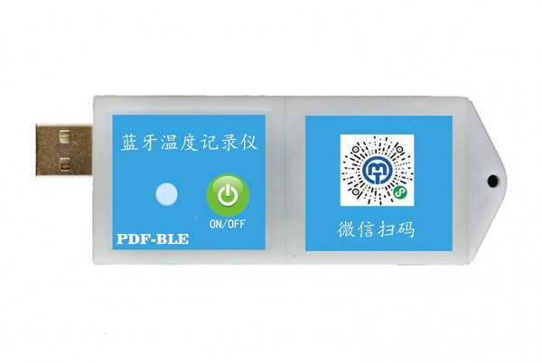 藥品溫度記錄儀PDF-BLE