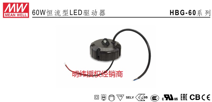 棗莊市MW臺(tái)灣明緯電源代處LED射燈聚光燈 