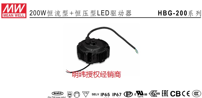 棗莊市MW臺(tái)灣明緯電源代處LED射燈聚光燈 