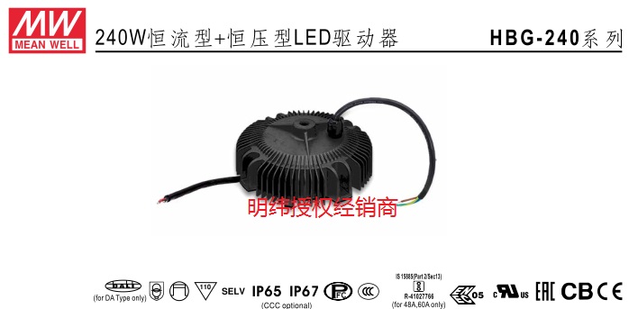 棗莊市MW臺灣明緯電源代處LED射燈聚光燈 