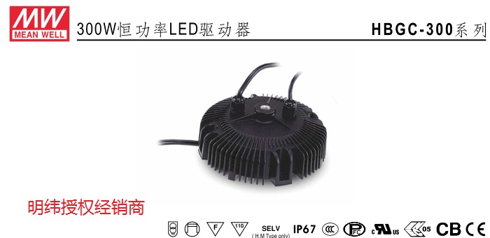 棗莊市MW臺(tái)灣明緯電源代處LED射燈聚光燈 