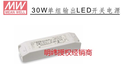 聊城市MW明緯電源一級(jí)代理電子字幕屏LED