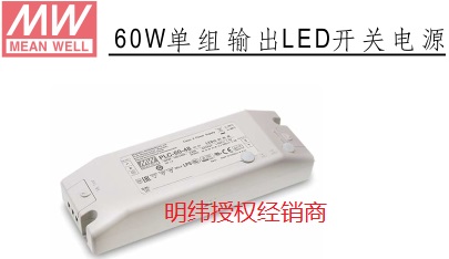 聊城市MW明緯電源一級代理電子字幕屏LED