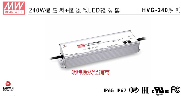 菏澤市MW明緯電源代處智能三合一調(diào)光