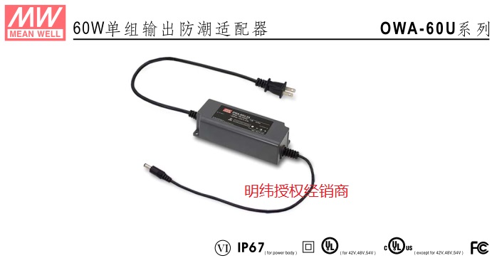 臺(tái)灣明緯MV濟(jì)寧代處省一級(jí)代理商歡迎您