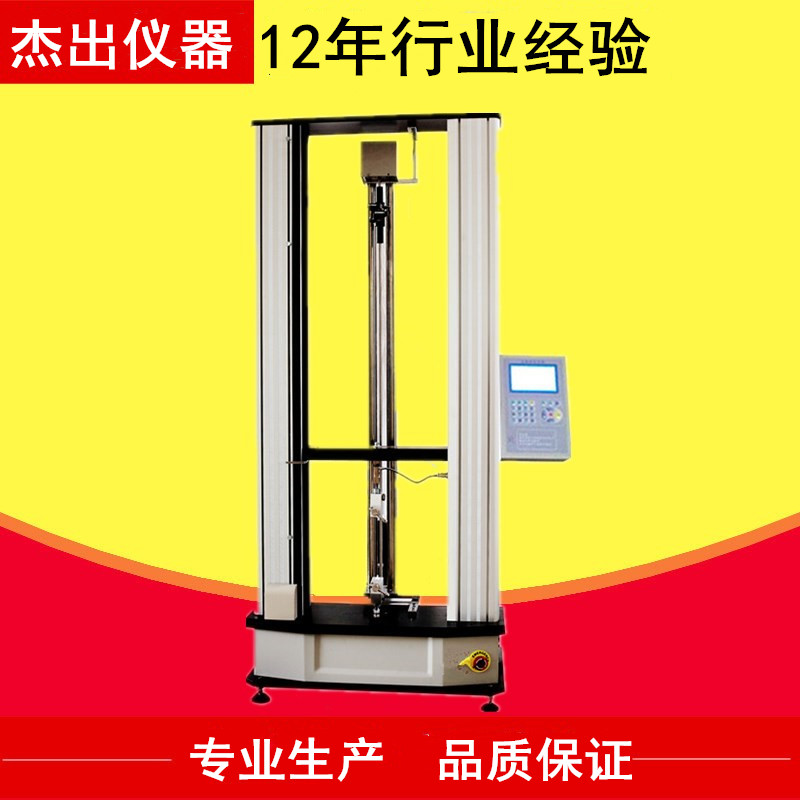 北京塑料树脂瓦片拉力试验机 聚乙烯丙纶复合防水材料拉伸仪