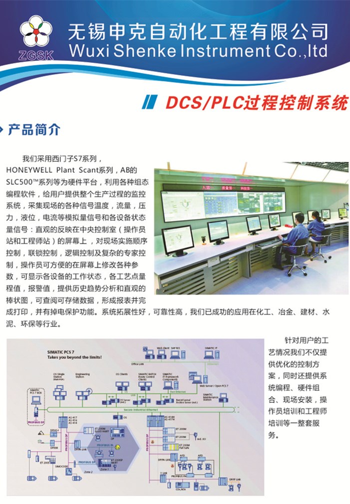 供应DCS控制系统