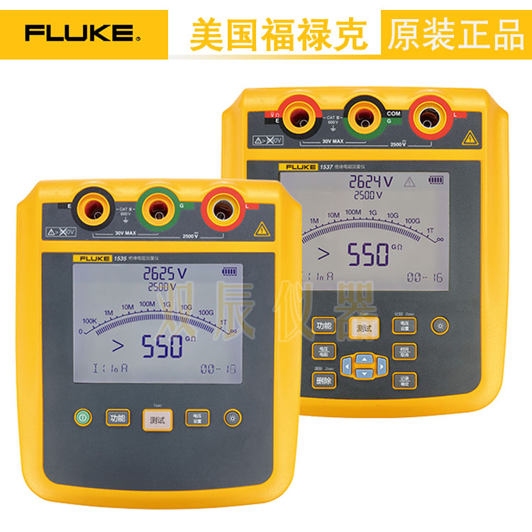 河南鄭州福祿克 Fluke15351537 2500V高壓絕緣測試儀