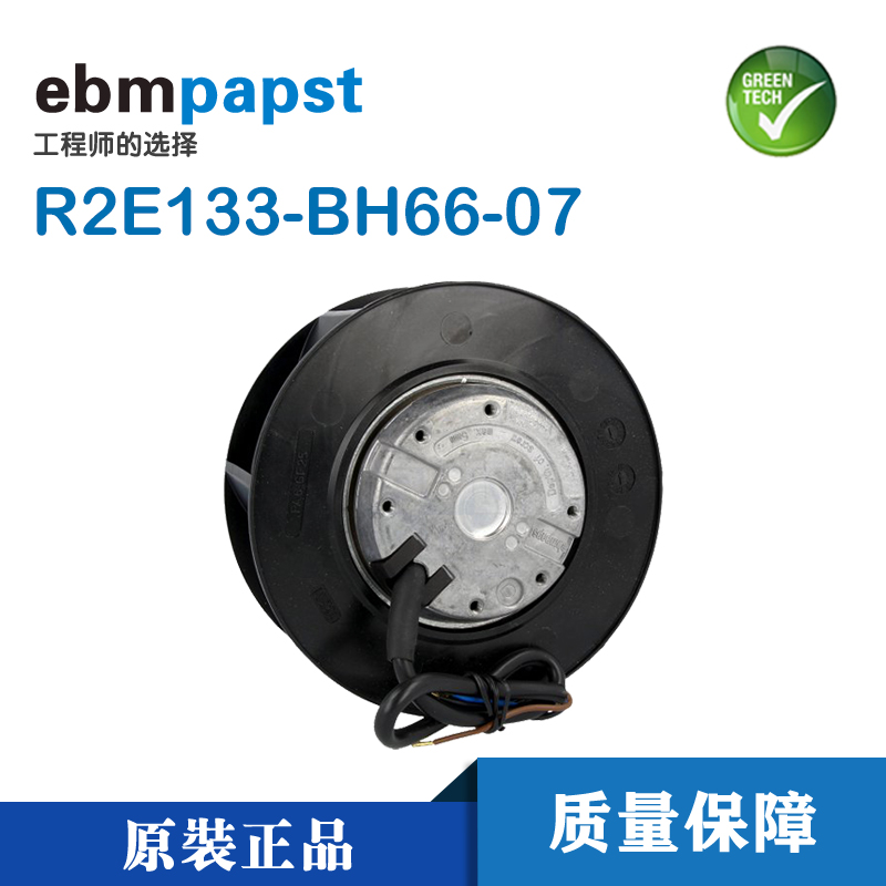 R2E133-BH66-07 R2E133-BH66-14 R2E133BH66-24全新ebmpa