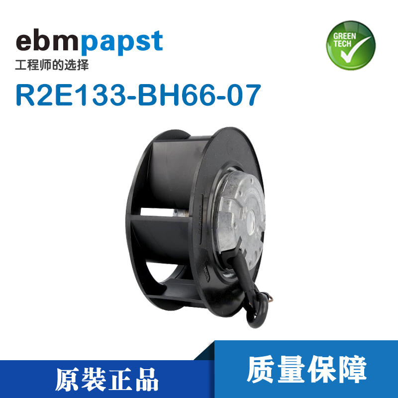 R2E133-BH66-07 R2E133-BH66-14 R2E133BH66-24全新ebmpa