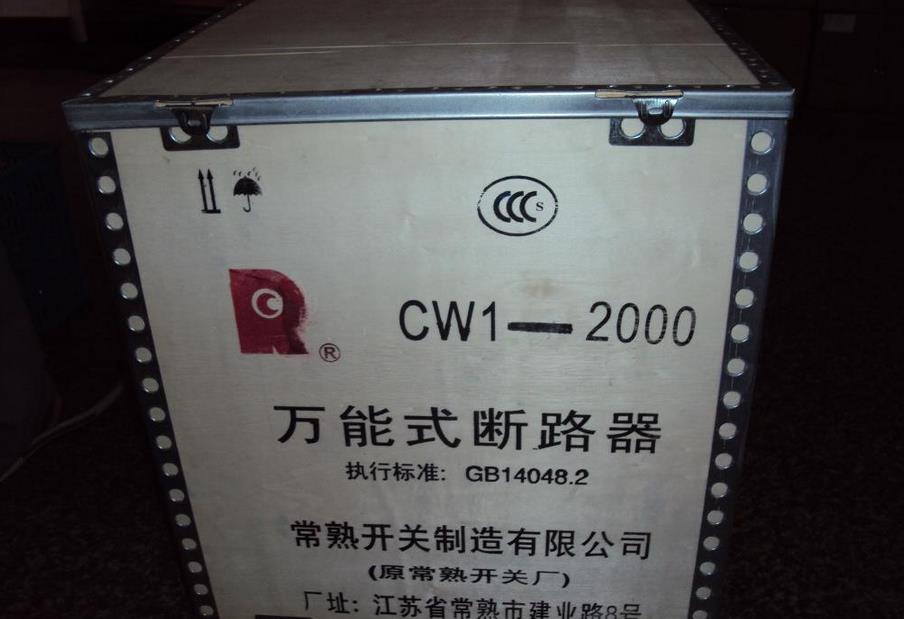 常熟电气开关厂塑壳断路器CM1-160/4320A 160A
