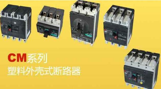 常熟电气开关厂塑壳断路器CM1-250/4200A 200A