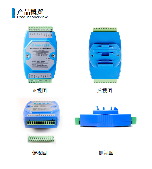 CK-8082R模擬量輸入型數(shù)據(jù)采集器