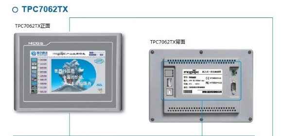 河南昆侖通態(tài)TPC7062觸摸屏銷(xiāo)售維修技術(shù)支持