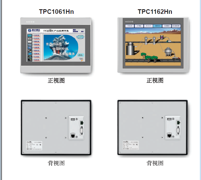 河南昆侖通態(tài)TPC7062觸摸屏銷售維修技術(shù)支持