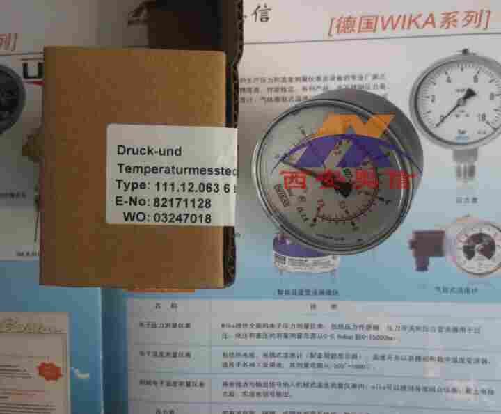 111.12.050德国wika压力表 威卡轴向压力表111.12.040