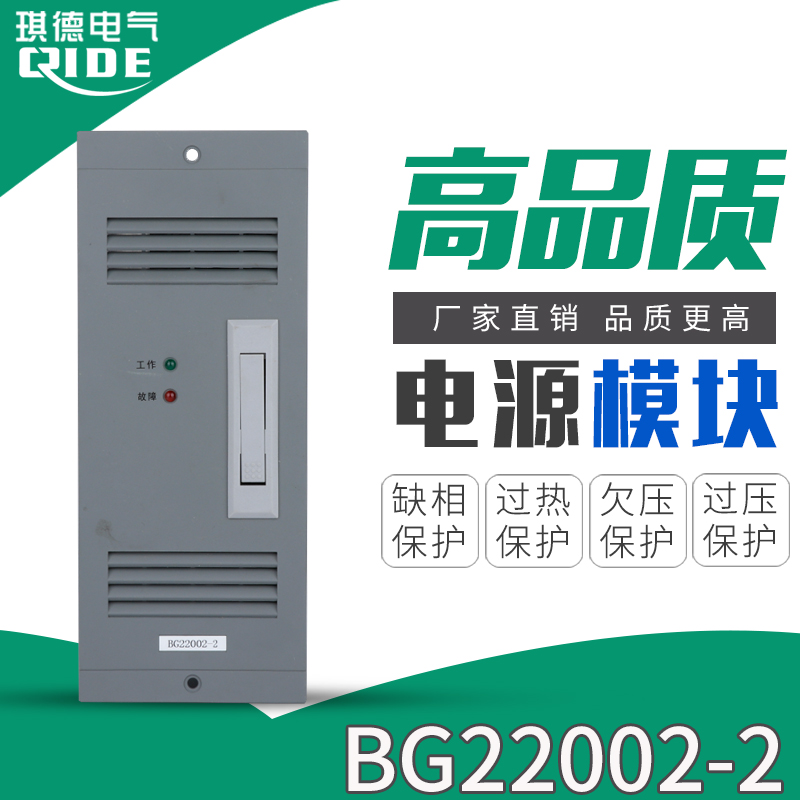 高頻充電模塊HLM22010-3電源模塊